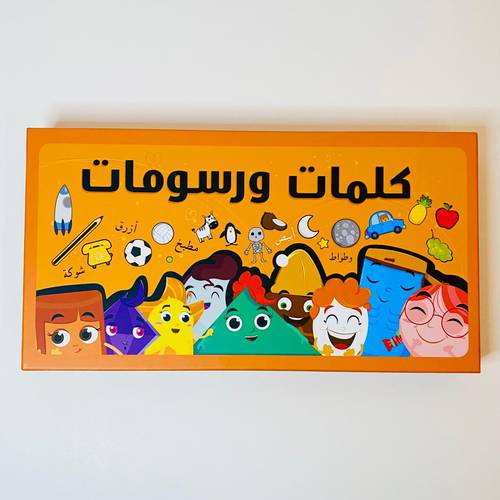 كلمات ورسومات ( لعبة تعليمية جماعية )