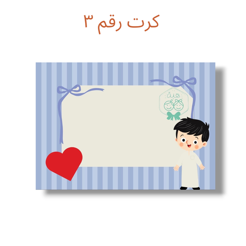 كرت إهداء