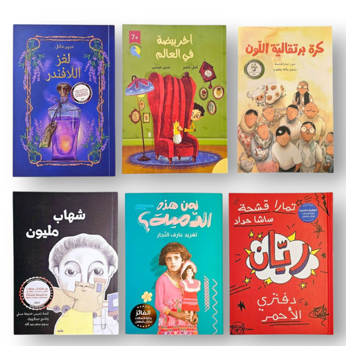 المجموعة الفاخرة والمميزة لليافعين🏆