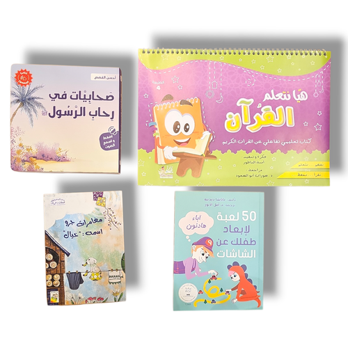 مجموعة مخفضة رقم 31