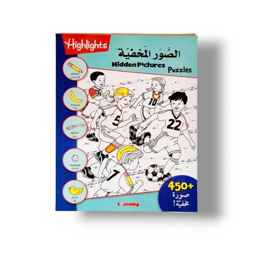الصور المخفية أزرق