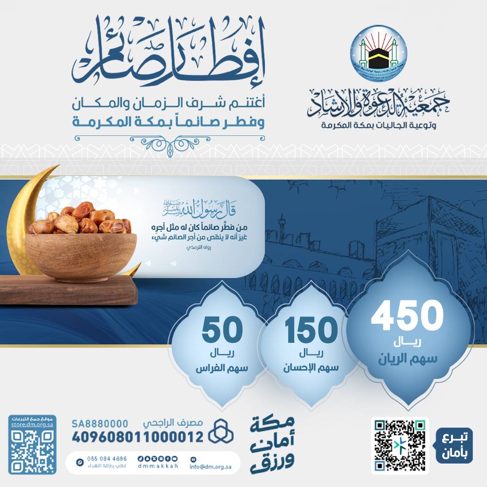 إفطار صائم