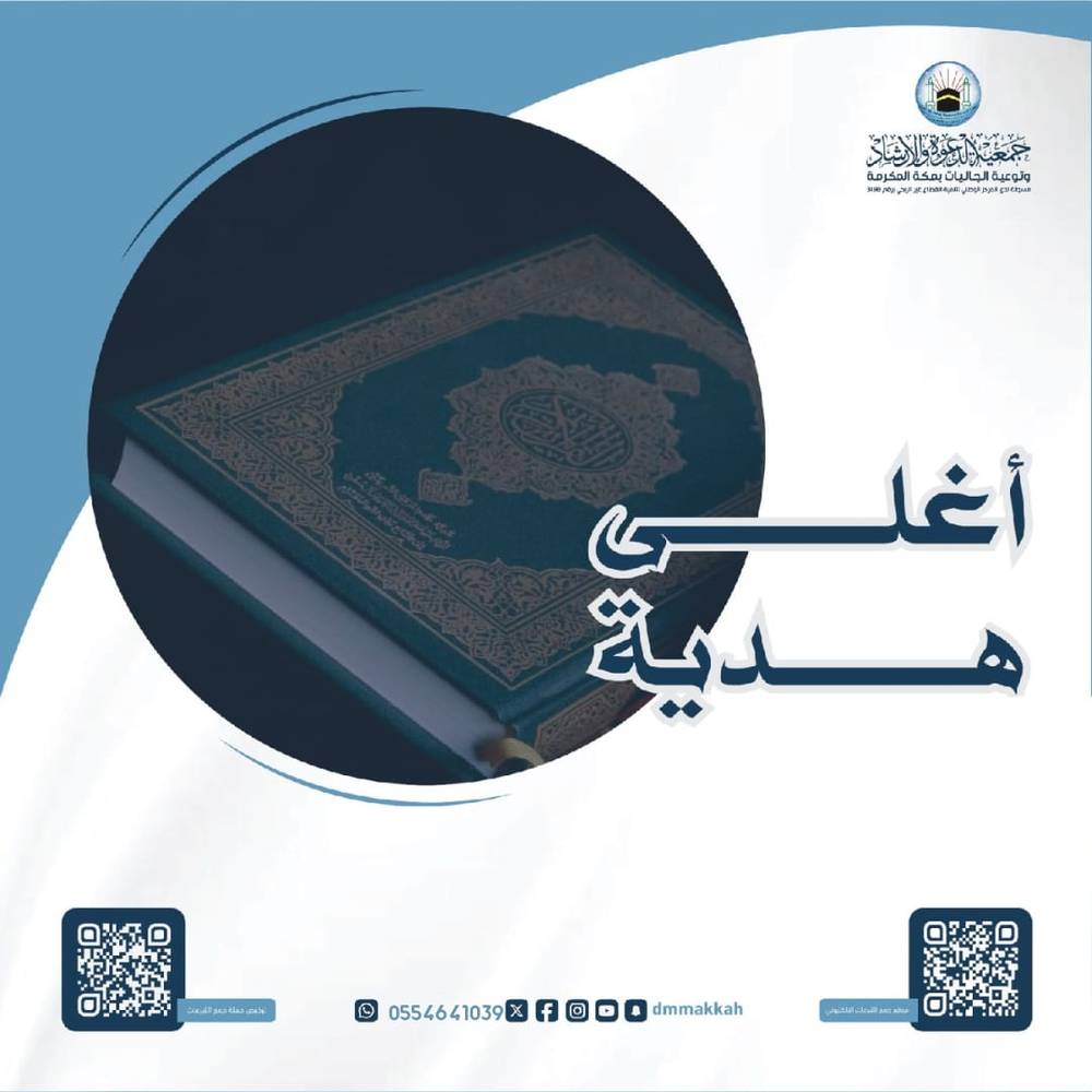 أغلى هدية