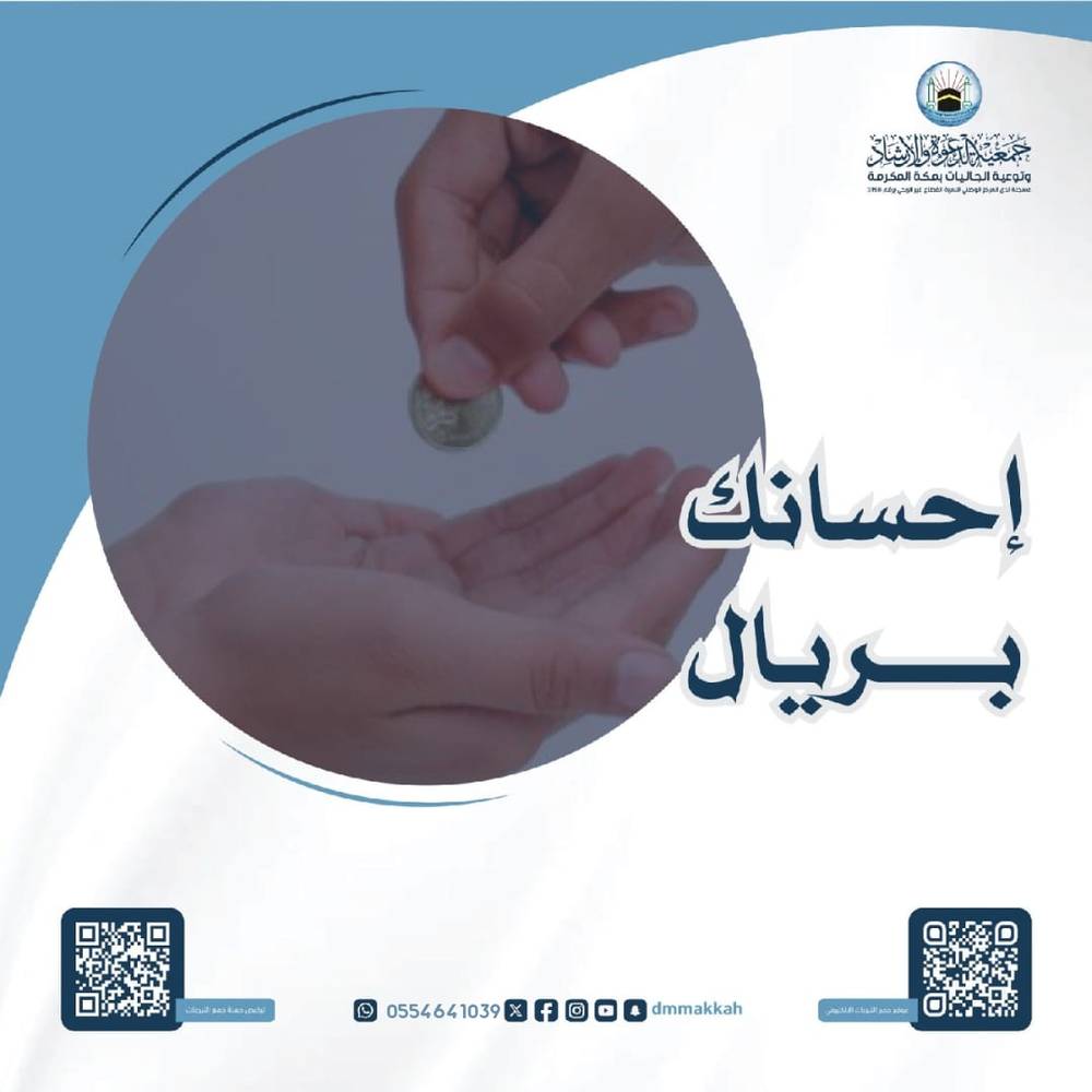 إحسانك بريال