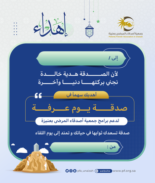 السهم الشامل 