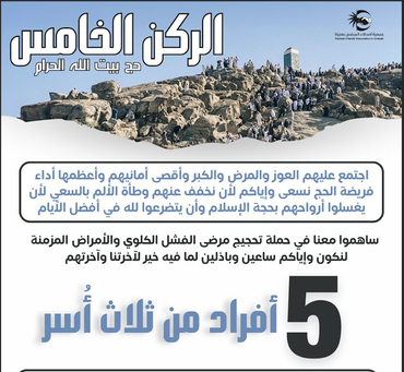الركن الخامس 