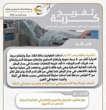 تفريج كربة 