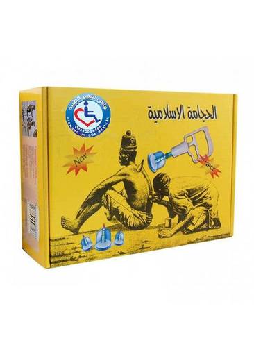مجموعة الحجامة الإسلامية 