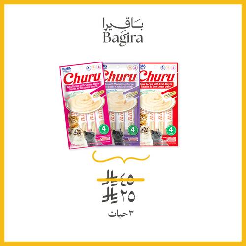 3 من مكافئات اينابا تشورو ( 3 نكهات ) 4×14غ