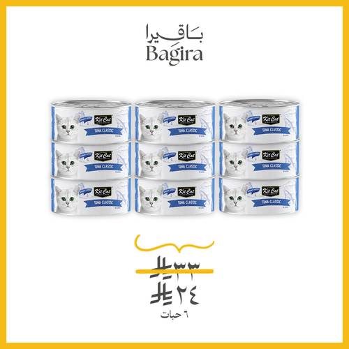 6 من كت كات معلبات تونا منزوع العظم كلاسيك 80غ