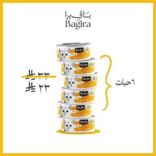 6 معلبات جرايفي  تونا والدجاج بالمرق 70غ - كت كات