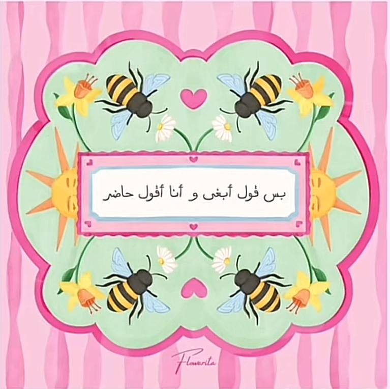 كرت الاماني