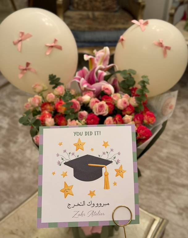باقه التخرج + كرت ملون+ بالونات