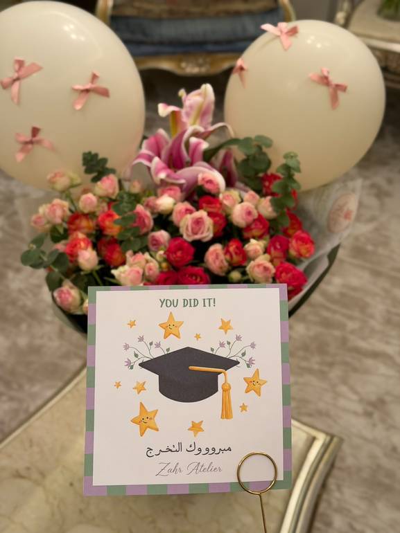 باقه التخرج + كرت ملون+ بالونات