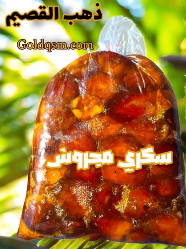 سكري ضميد يدوي شعبي 1 كيلو