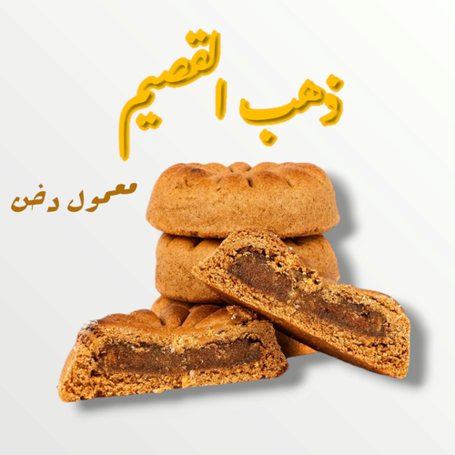 مشكل معمول 3 اشكال منوع محشي معمول ذهب القصيم