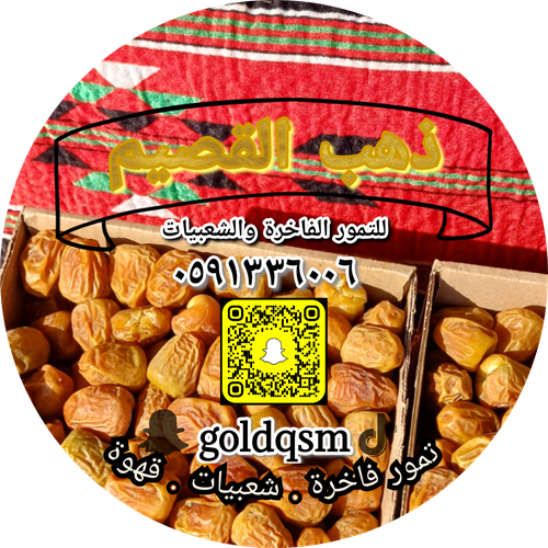 رطب ام كبار كرتون