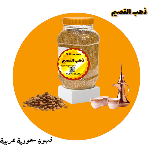 قهوة زاهبة [ منتج خاص] بوكس قهوة كيف الشيوخ vip الذهبية