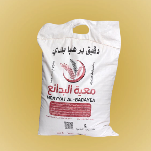 معية البدائع عضوي مزارع القصيم السيحباني بالقصيم طحين دقيق بر مضمون 100% #بر
