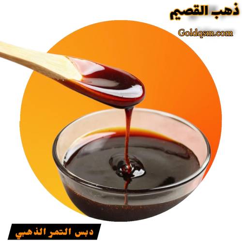 دبس تمر اللذيذ
