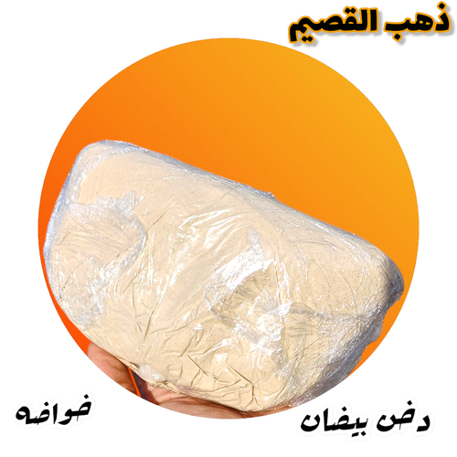 دخن بيضان خواضه