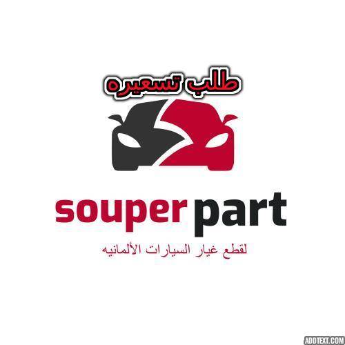 نموذج تسعير القطع