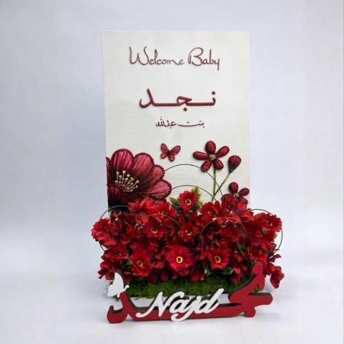 لوحة مقاس 60*40سم  مع اسم ثري دي مقاس 40 سم مع تنسيق ورد 