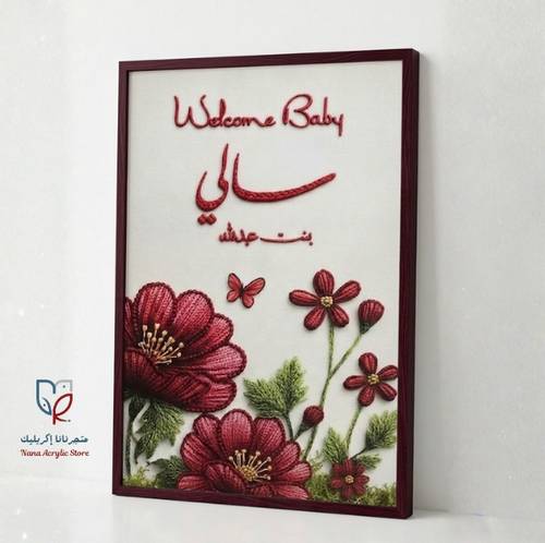 لوحة 60*40 مع اسم ثري دي 40سم 