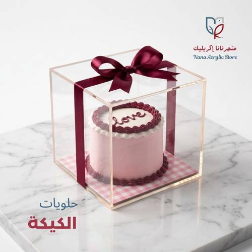 كيكة نانا 10 انش (25سم) 