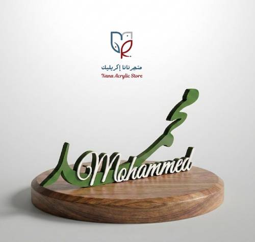 اسم 3d مقاس 40 سم 