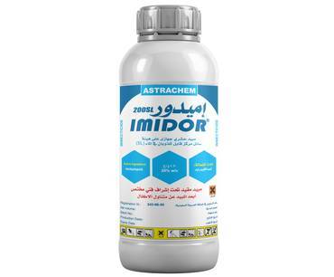 إميدور 200اس ال