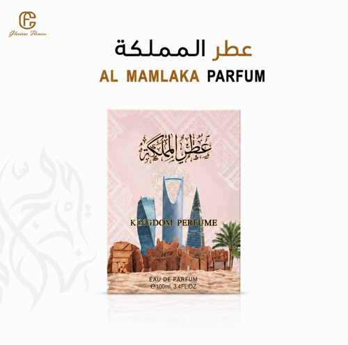 عطر المملكة