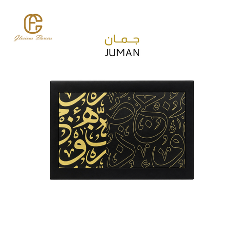 جمان