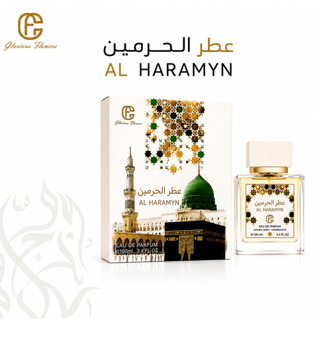 عطر الحرمين