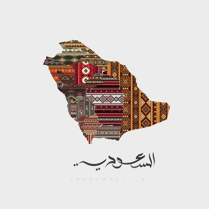 صوره مغناطيسية يوم التأسيس