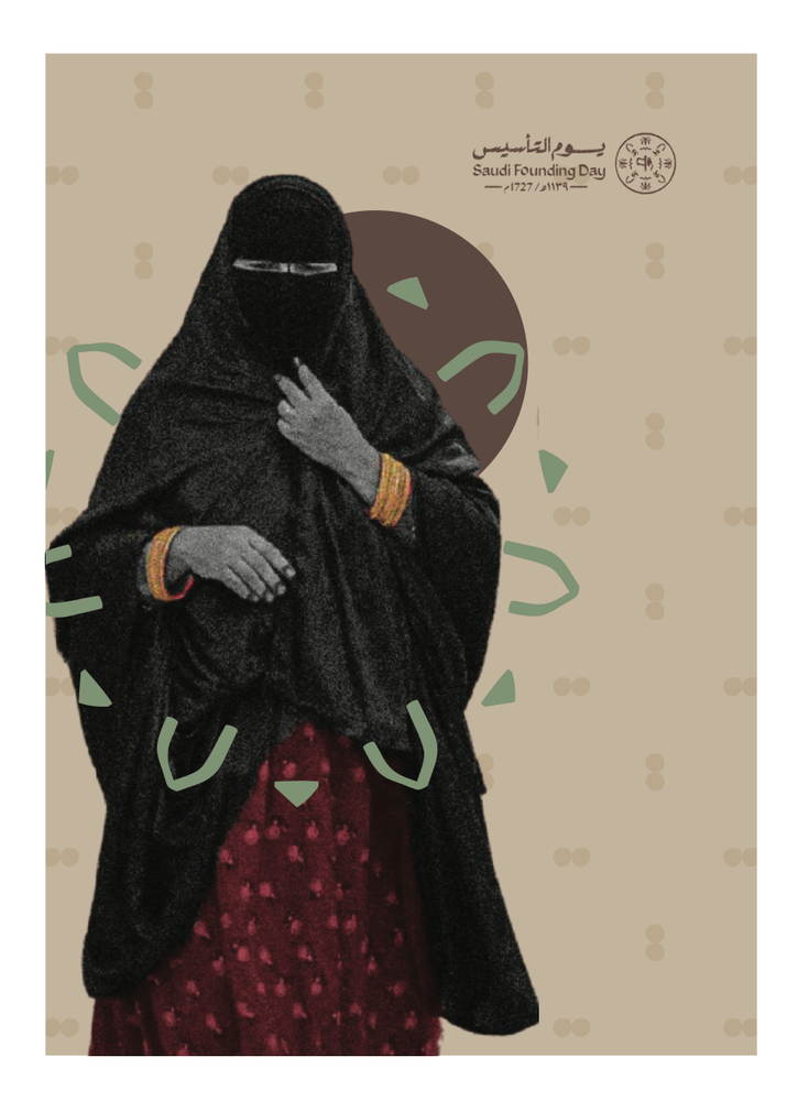 صوره مغناطيسية ليوم التأسيس