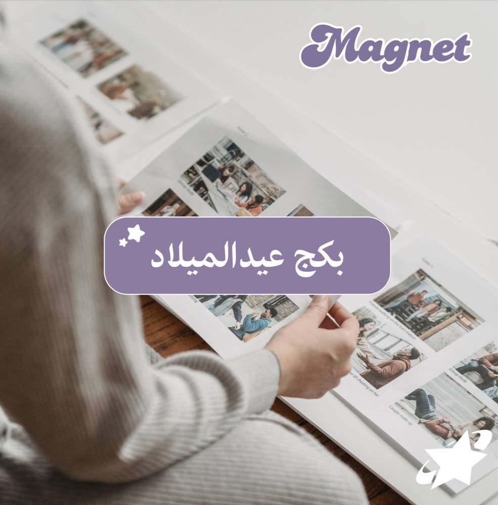 بكج عيد الميلاد 10 صور