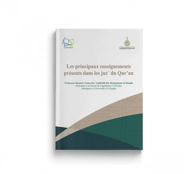 ‏‏هدايات الأجزاء باللغة الفرنسية