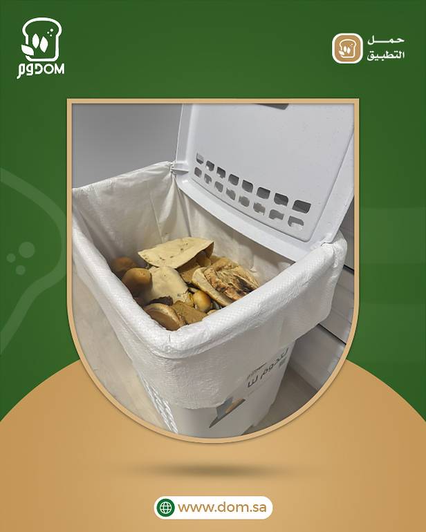 تبديل كيس الحاوية