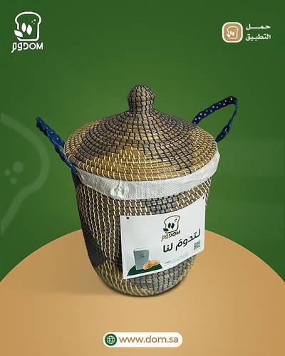 حاوية دوم 
