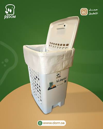 حاويـة دوم