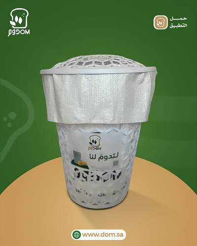 حاوية دوم 