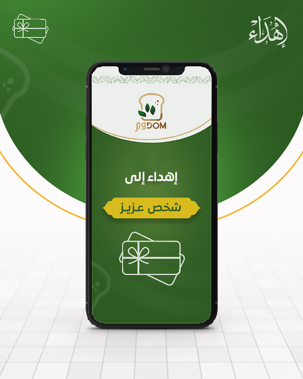 إهداء الى شخص عزيز