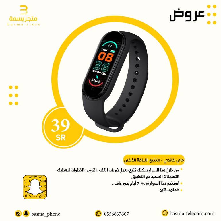 ساعة رياضية ماي كاندي 