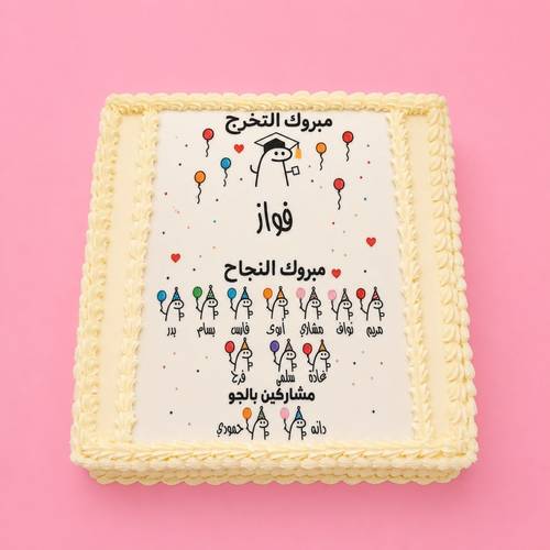كيكة التخرج والنجاح