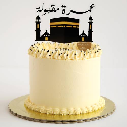 كيكة عمرة مقبولة  1447