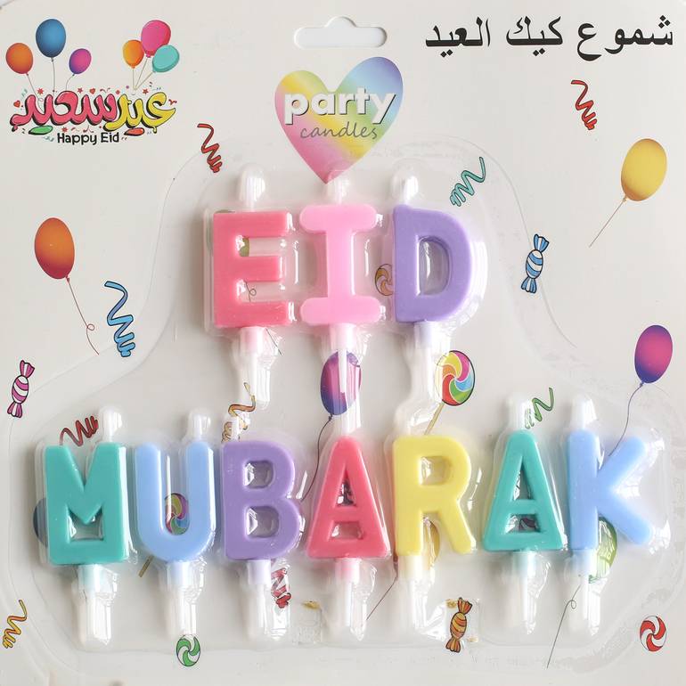 Rainbow Eid Candles 