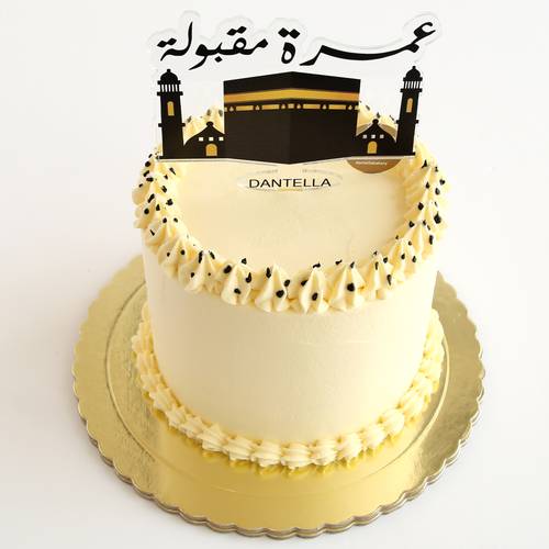 كيكة عمرة مقبولة  1447