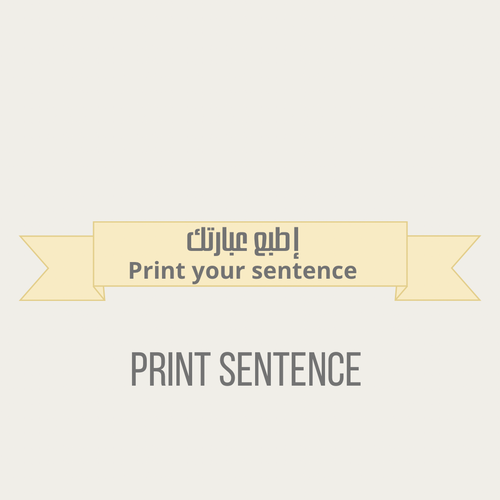 printing writing -العبارة المطبوعة
