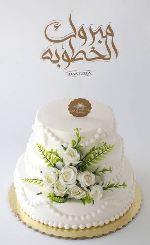 تغريسة مبروك الخطوبة_Mabrouk Alkotuobah Cake Topper